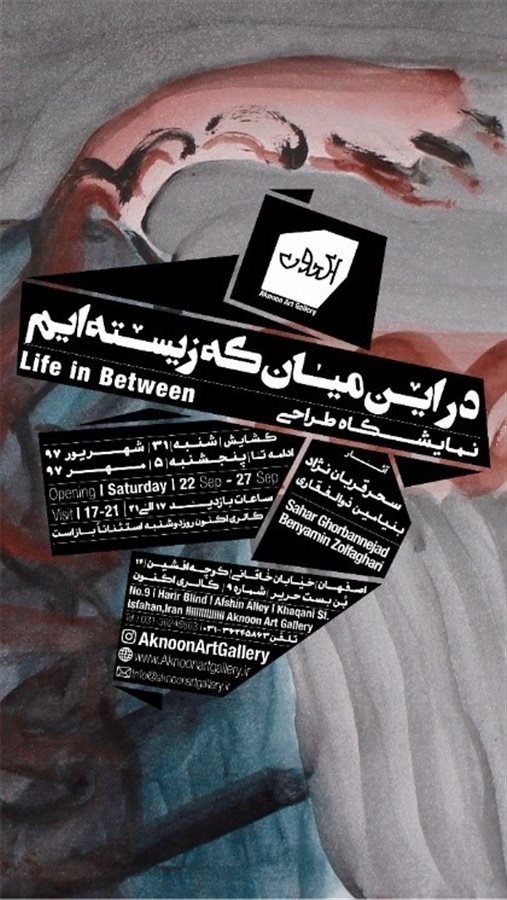 Life in Between