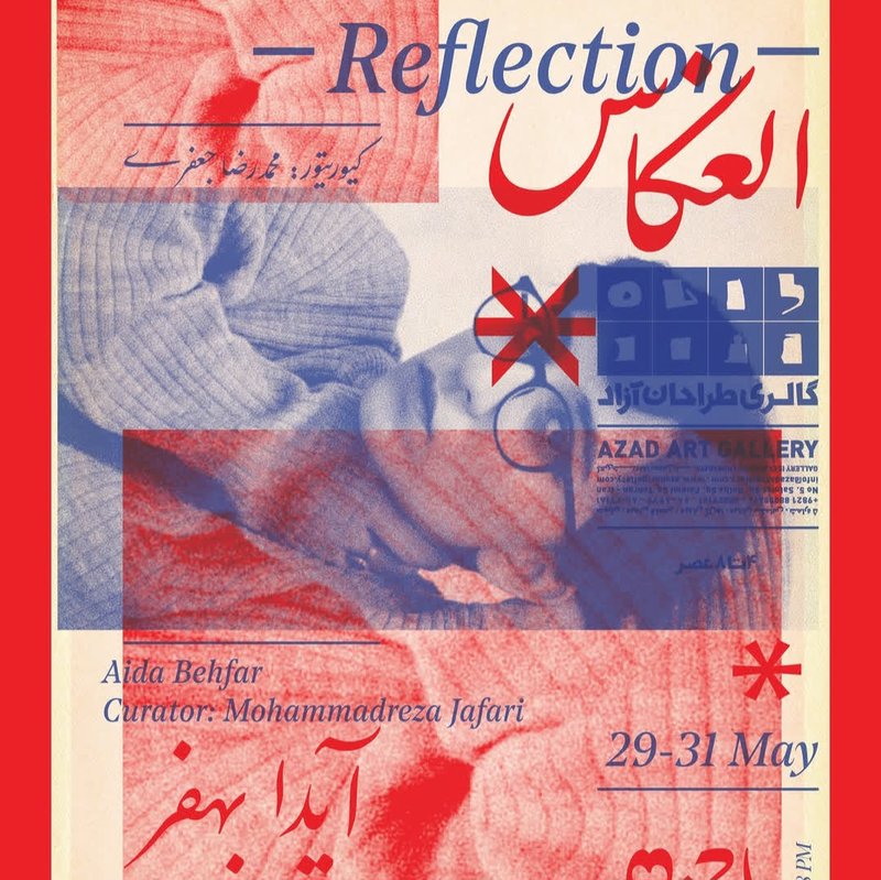 انعکاس