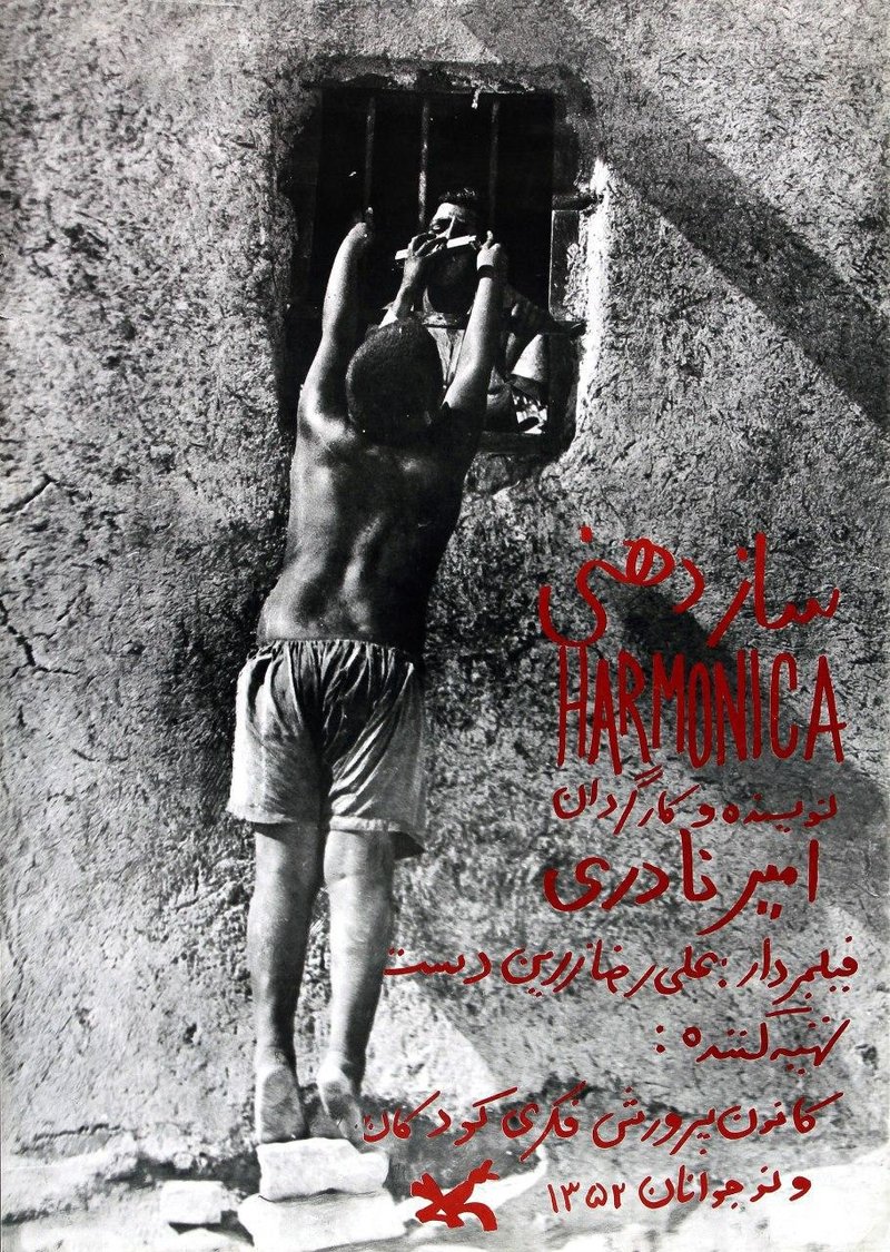 Amir Naderi, Harmonica, 1973