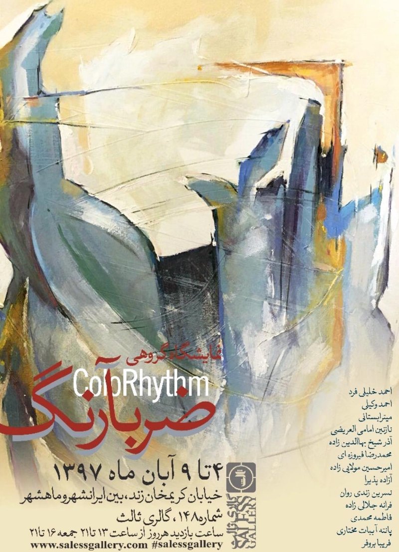 ضربآهنگ