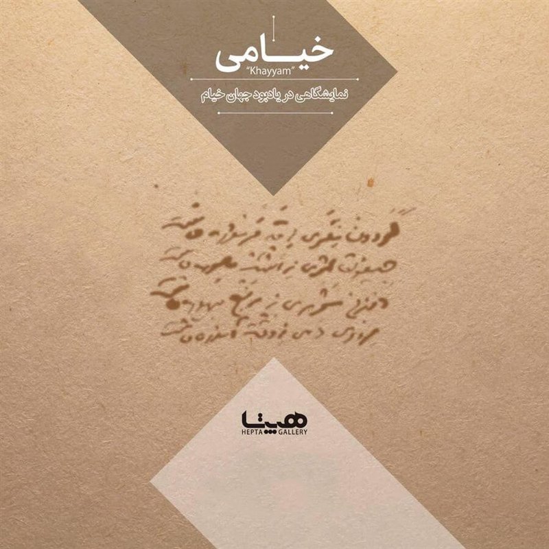 Khayyam