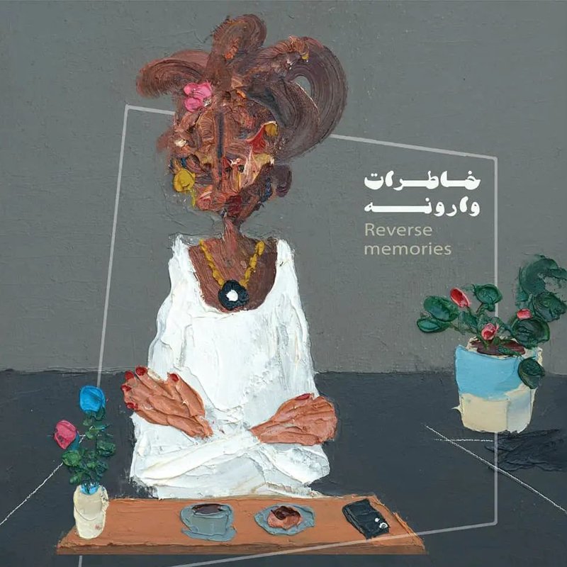خاطرات وارونه