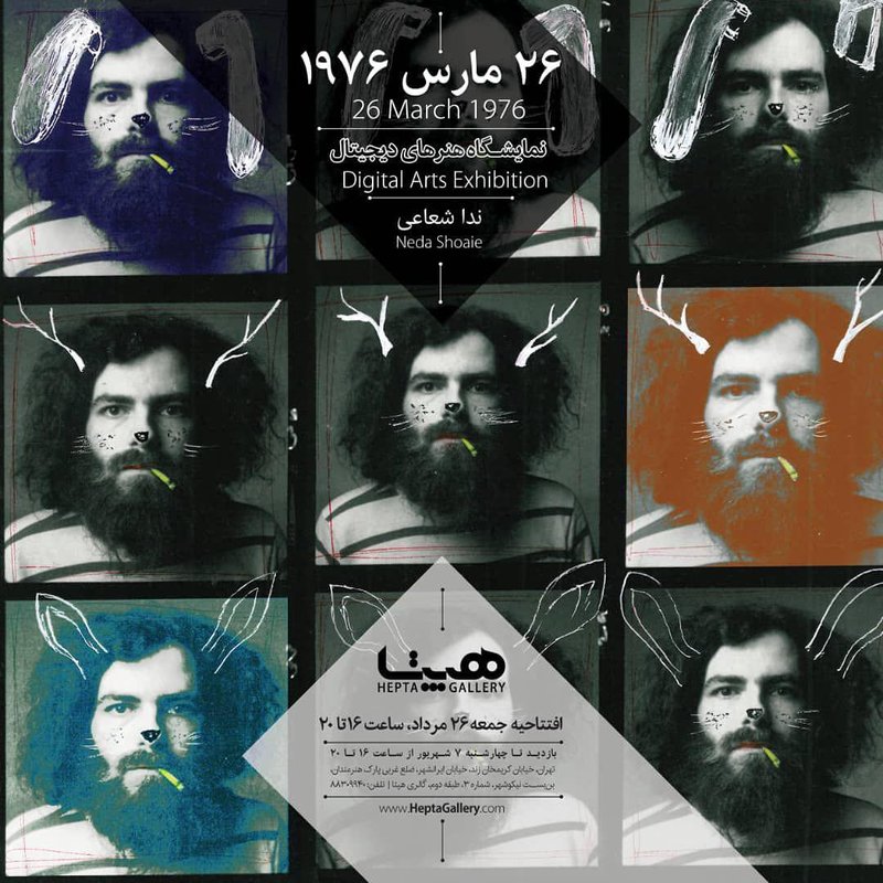 26 March 1976