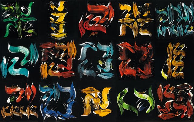 Mohammad Ehsai, Zekre Allah, 2007