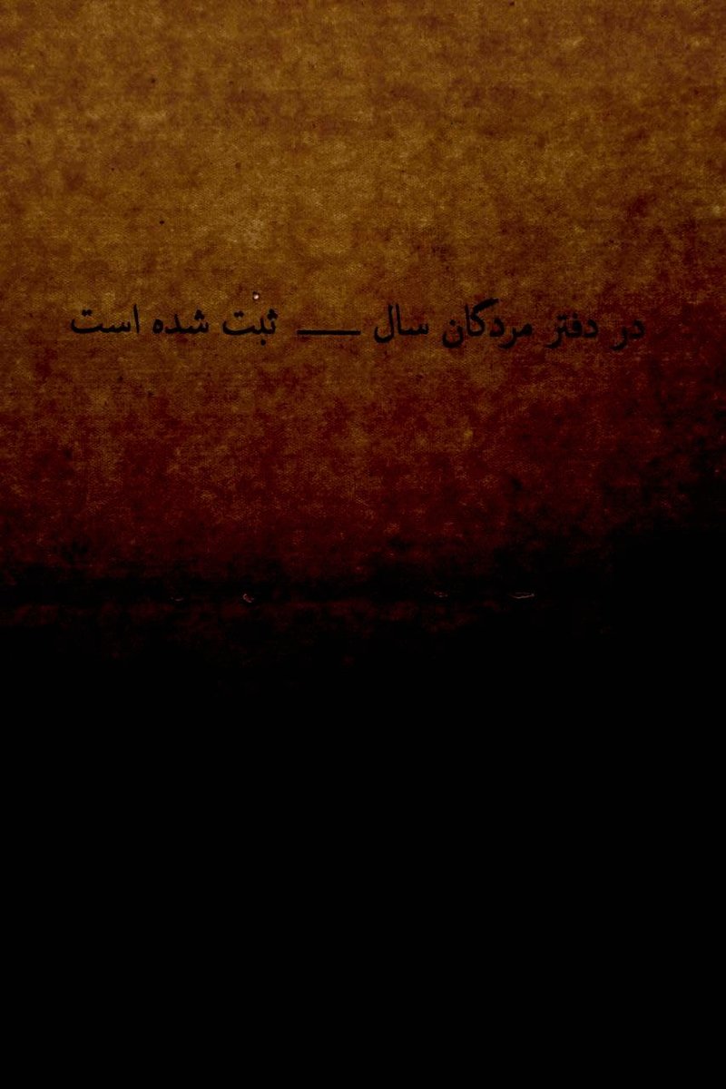 Najaf Shokri Ghobadi, Untitled, 2021