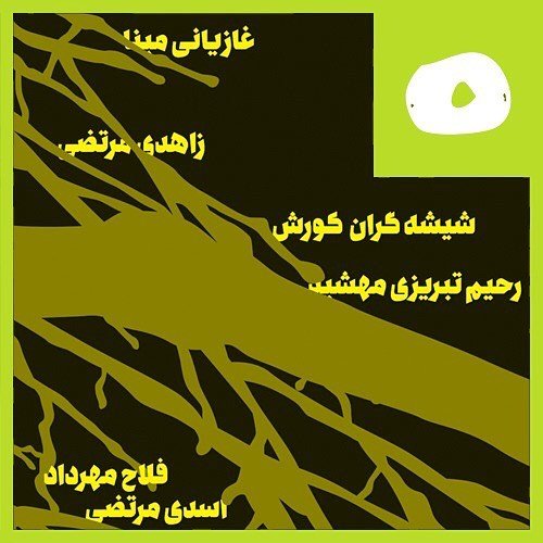 شبتاب 4