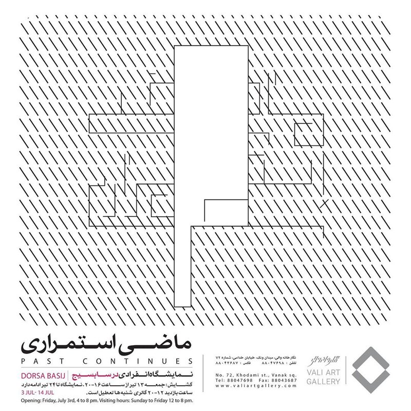 ماضی استمراری