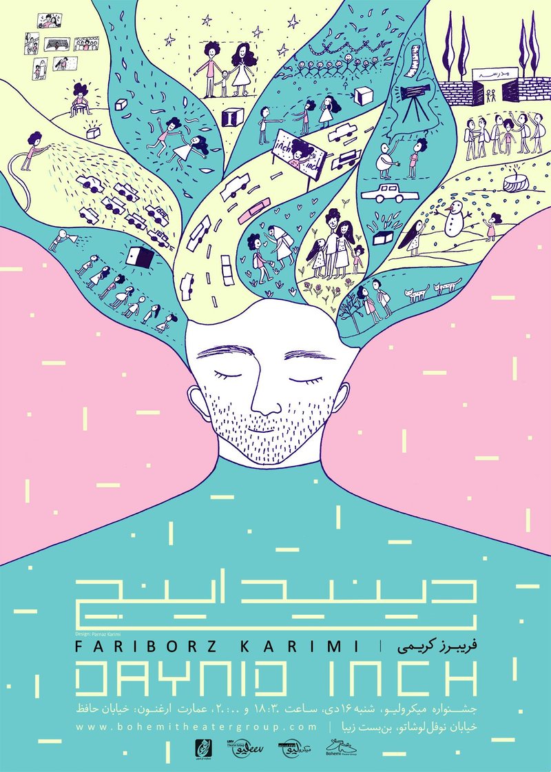 پرناز کریمی، دینید اینچ، 1397