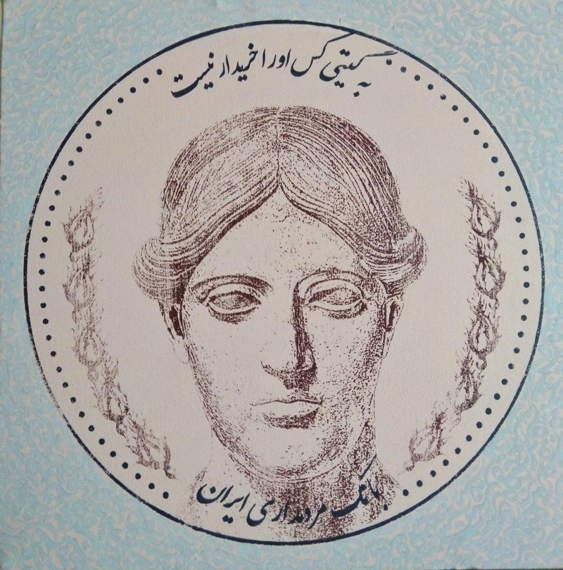 Alireza Javadi, Untitled, 0