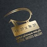 Dezful Artists Gallery