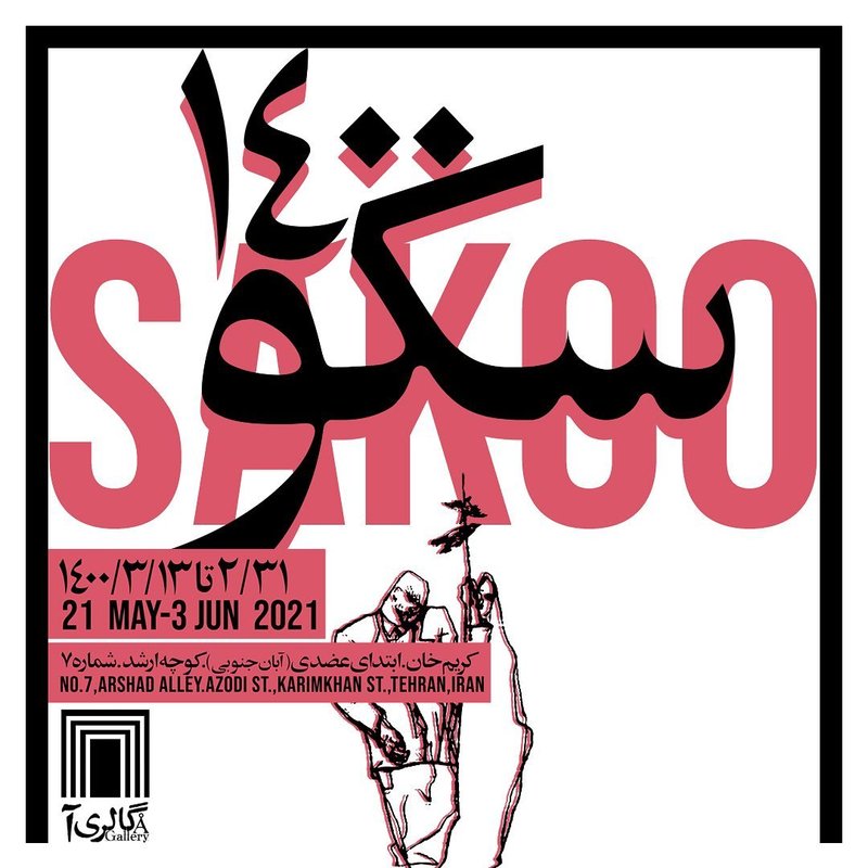 Sakoo 1400