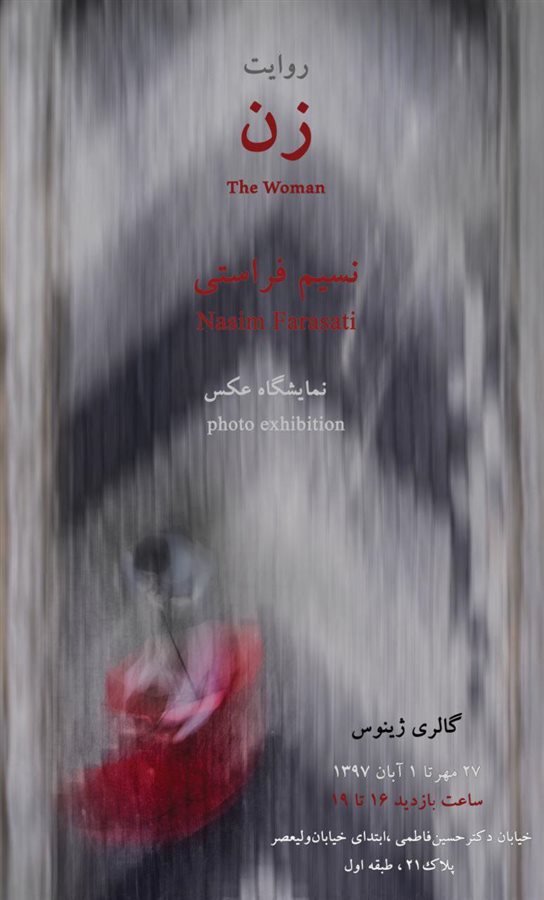 The Woman