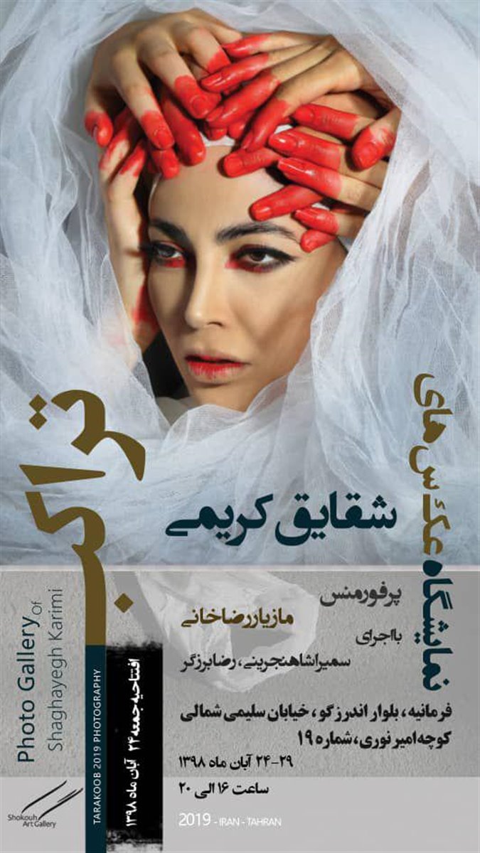 Photography Exhibition