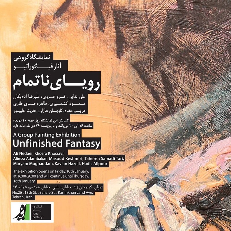 Unfinished Fantasy