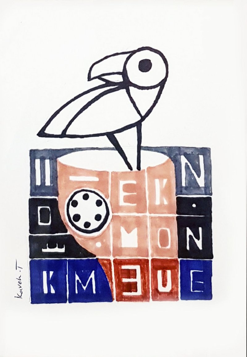 Kaveh Tavakoli, Untitled, 2020