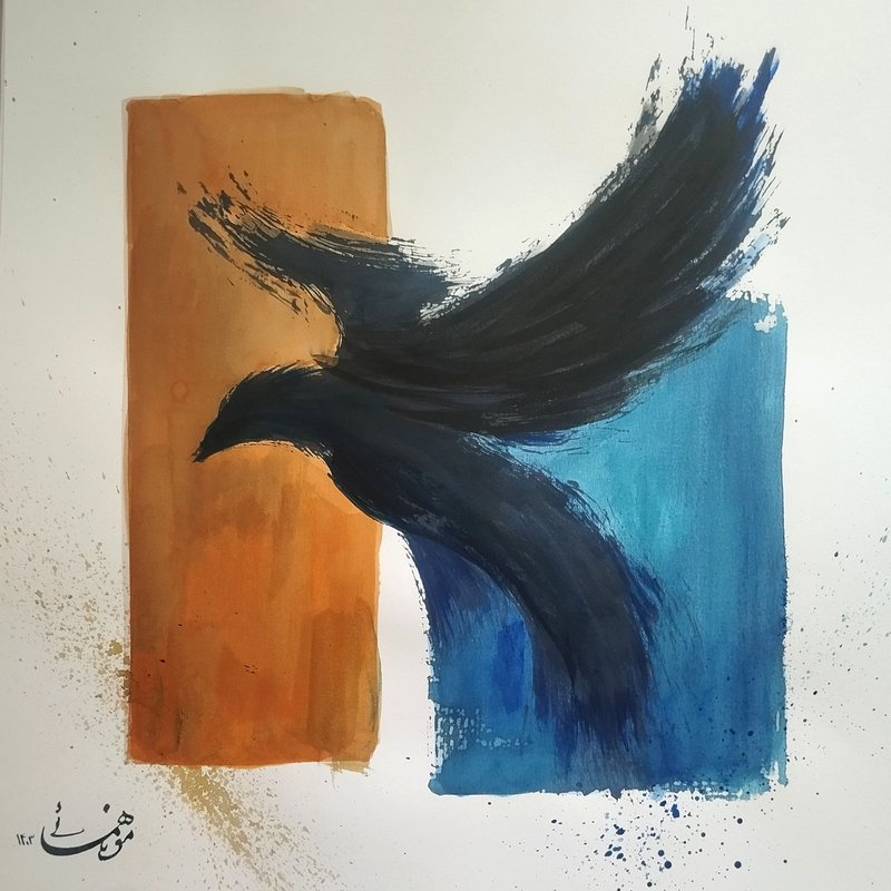 مونا همایی، بدون عنوان