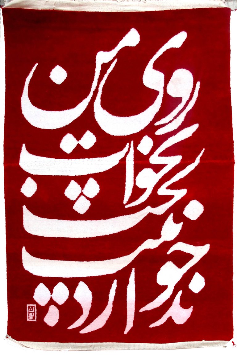 ابوالفضل شاهی، روی من لخت نخواب - خوبیت ندارد، 1391