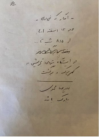 علیرضا محمدی، بدون عنوان