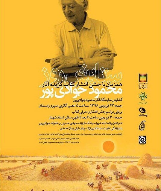 ستایش روز