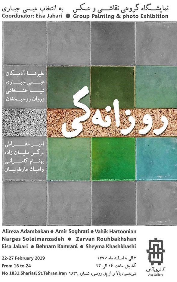 Group Painting and Photo Exhibition