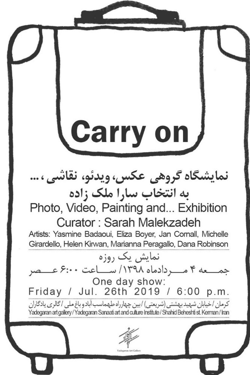 تحمل کن
