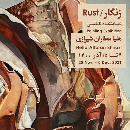 Rust
