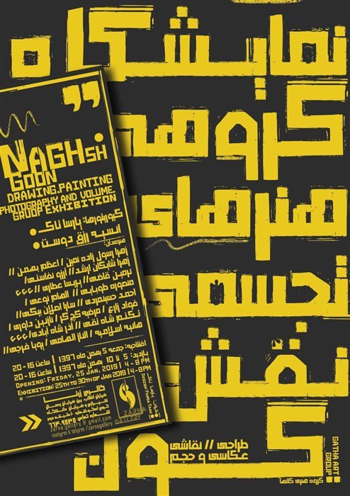 گون