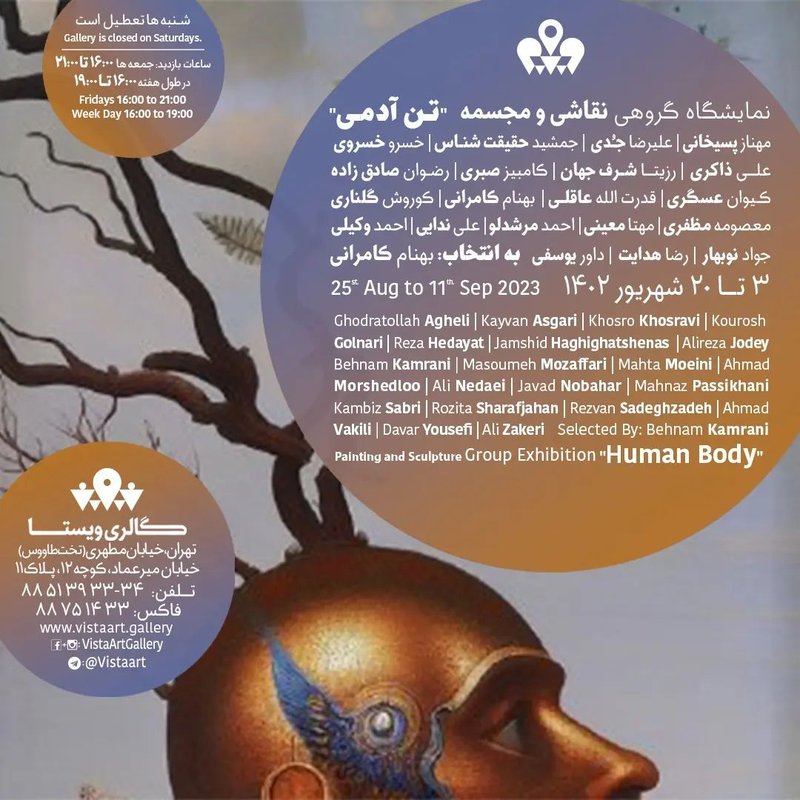 تن آدمی
