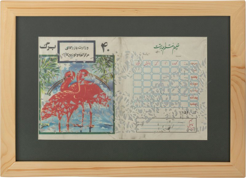 فائزه خان‌محمدی، داخل و بیرون دفترمشق، 1401
