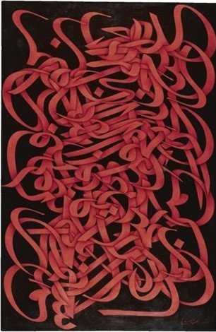Mohammad Ehsai, He Is Merciful , 2003