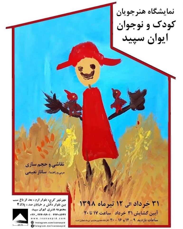 Painting Exhibition