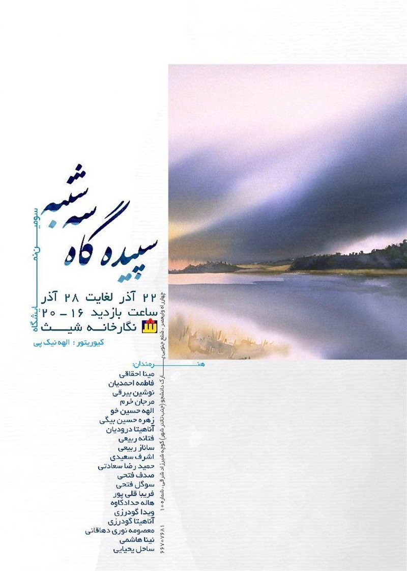 نمایشگاه نقاشی