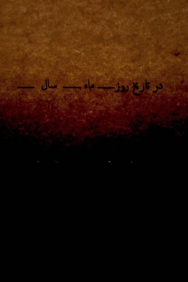 Najaf Shokri Ghobadi, Untitled, 2021