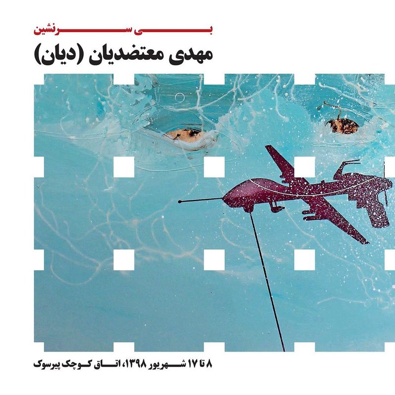 بی‌سرنشین