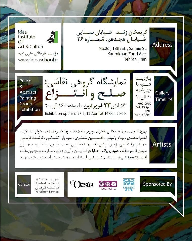 صلح و انتزاع