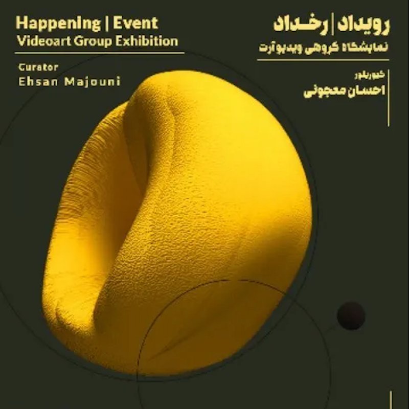 Happening | Event