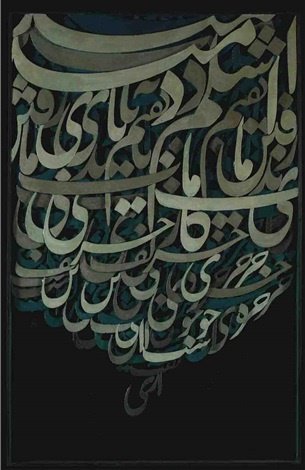 رضا مافی، بدون عنوان، 1348