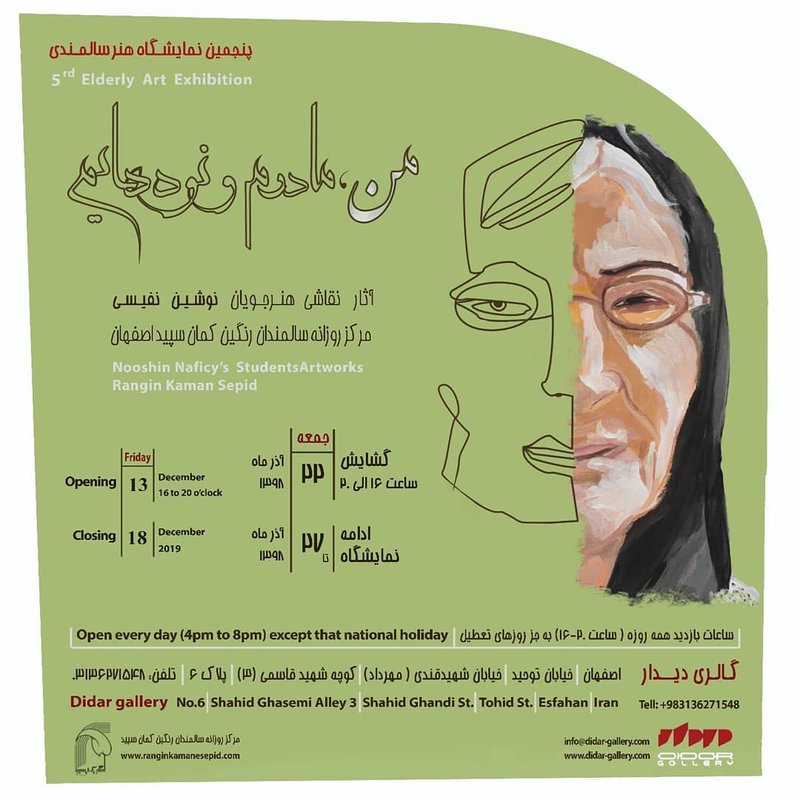 Painting Exhibition