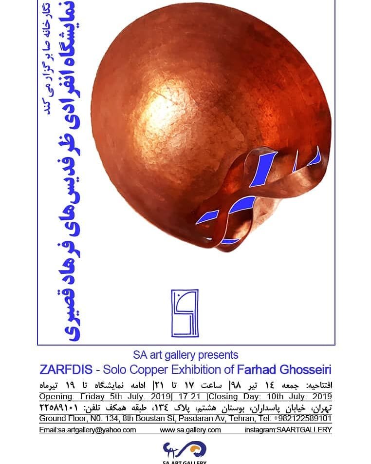 Zarfdis