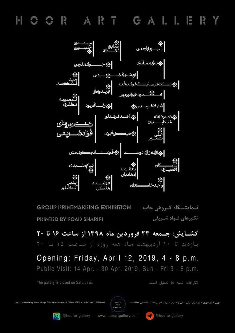 Group Exhibition