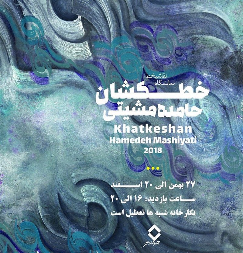Khatkeshan