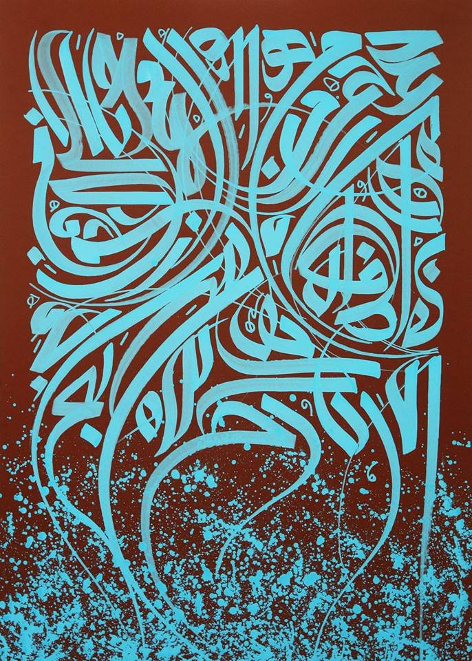 Sasan Nasernia, Ink, 2014