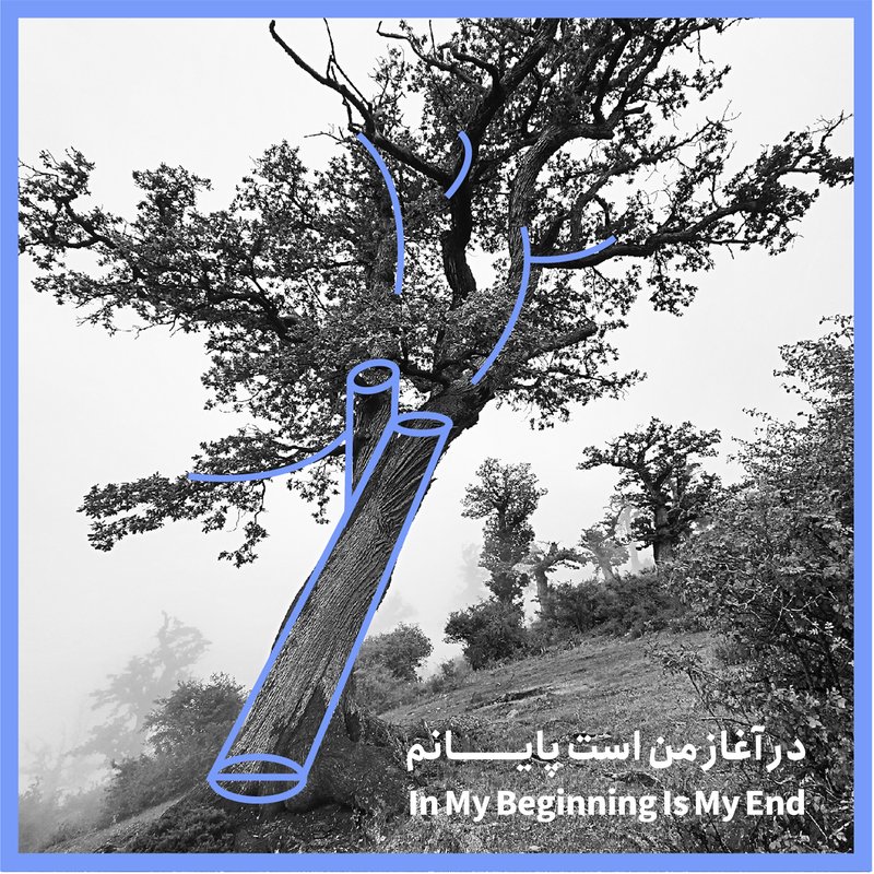 در آغاز من است پایانم