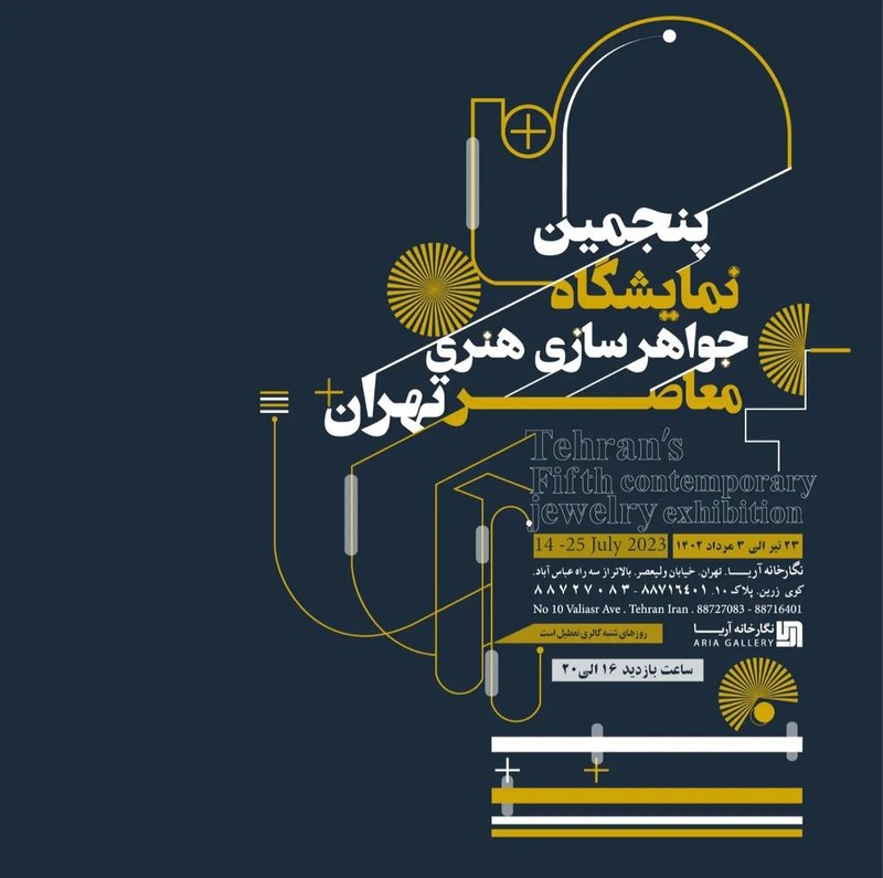 Tehran's Fifth Contemporary Jewelry Exhibition