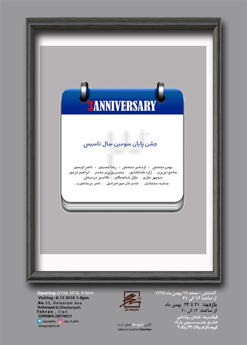 3rd Anniversary of Negar Art Gallery