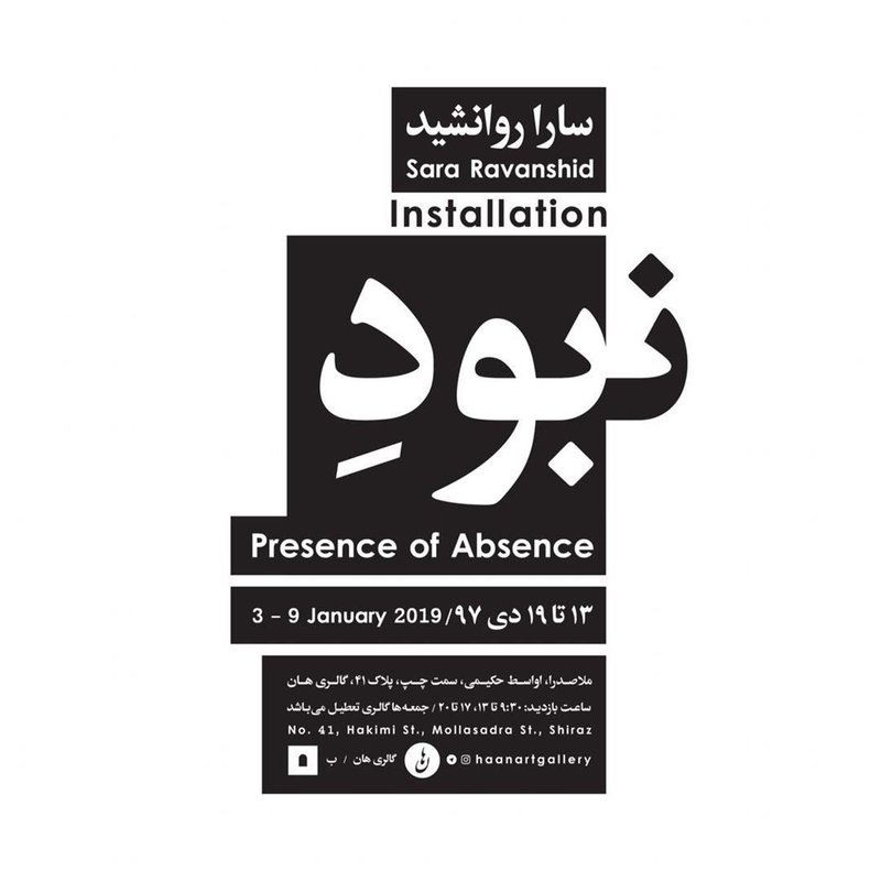 بودِ نبود