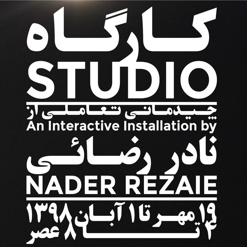 Studio