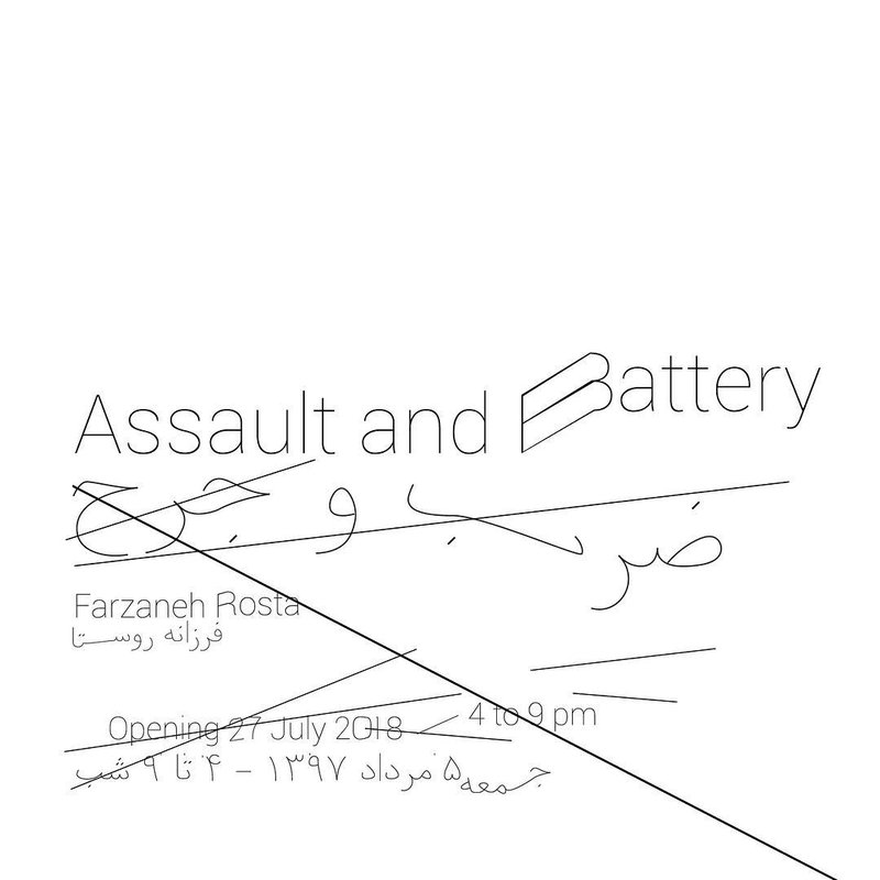 ضرب و جرح