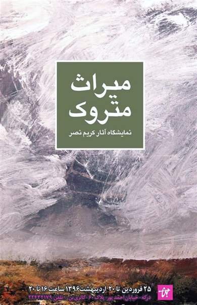 نمایشگاه نقاشی