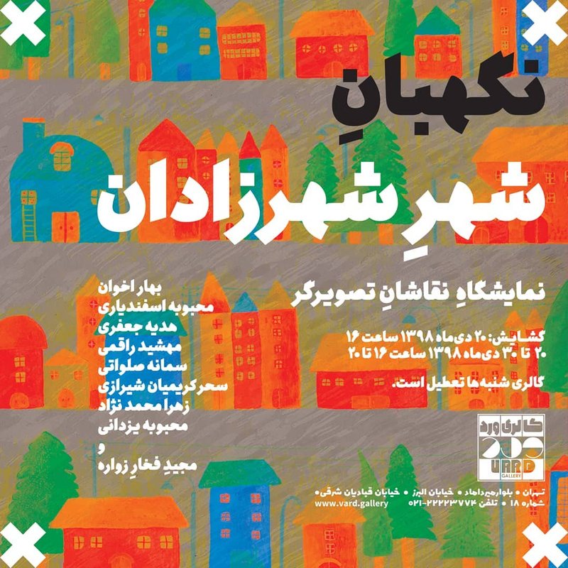 Painting Exhibition